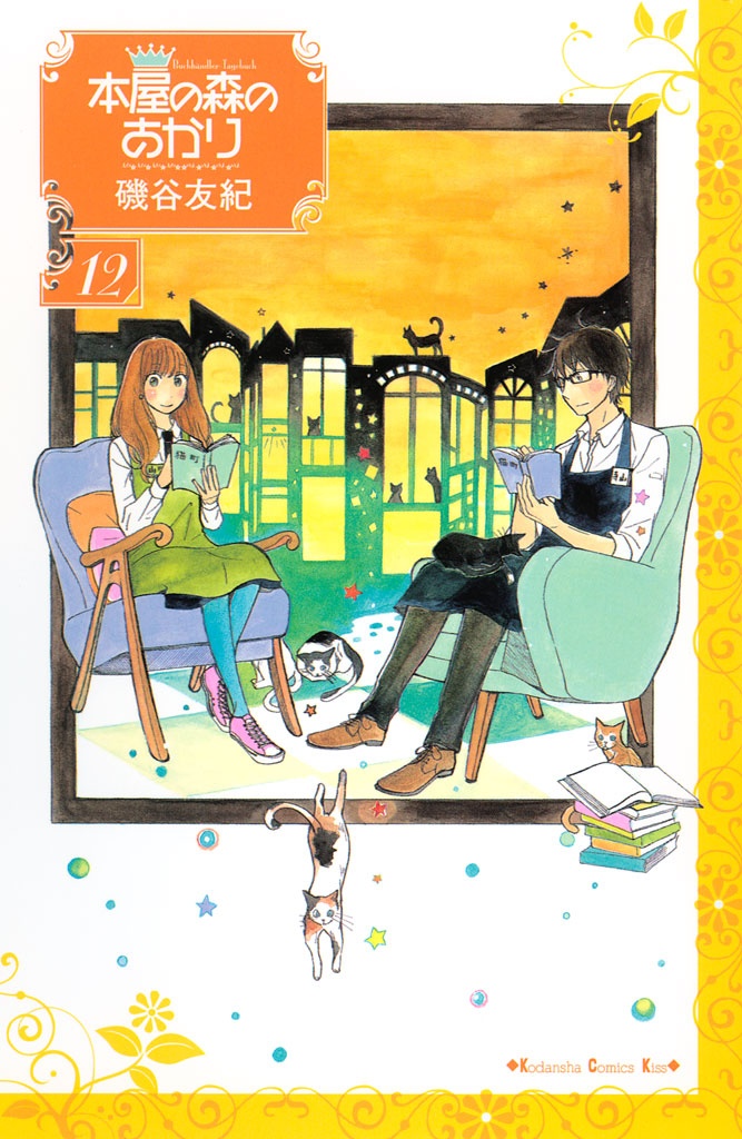 Akari of the Forest Bookshop cover