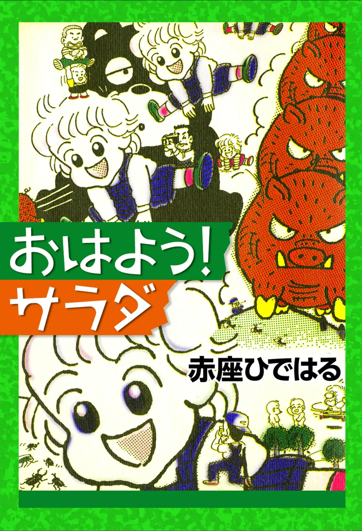 Good Morning! Salad cover