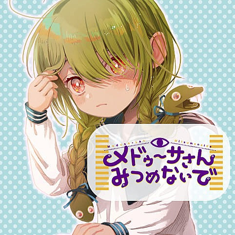 Please Don't Look, Medusa-san cover