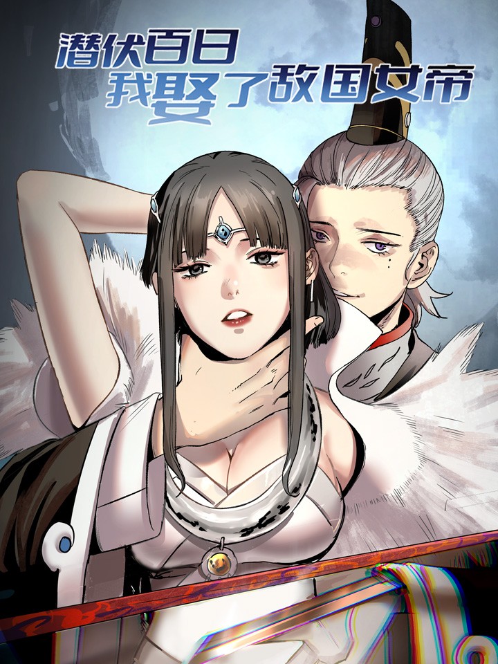 Objective: Marry the Enemy Empress cover