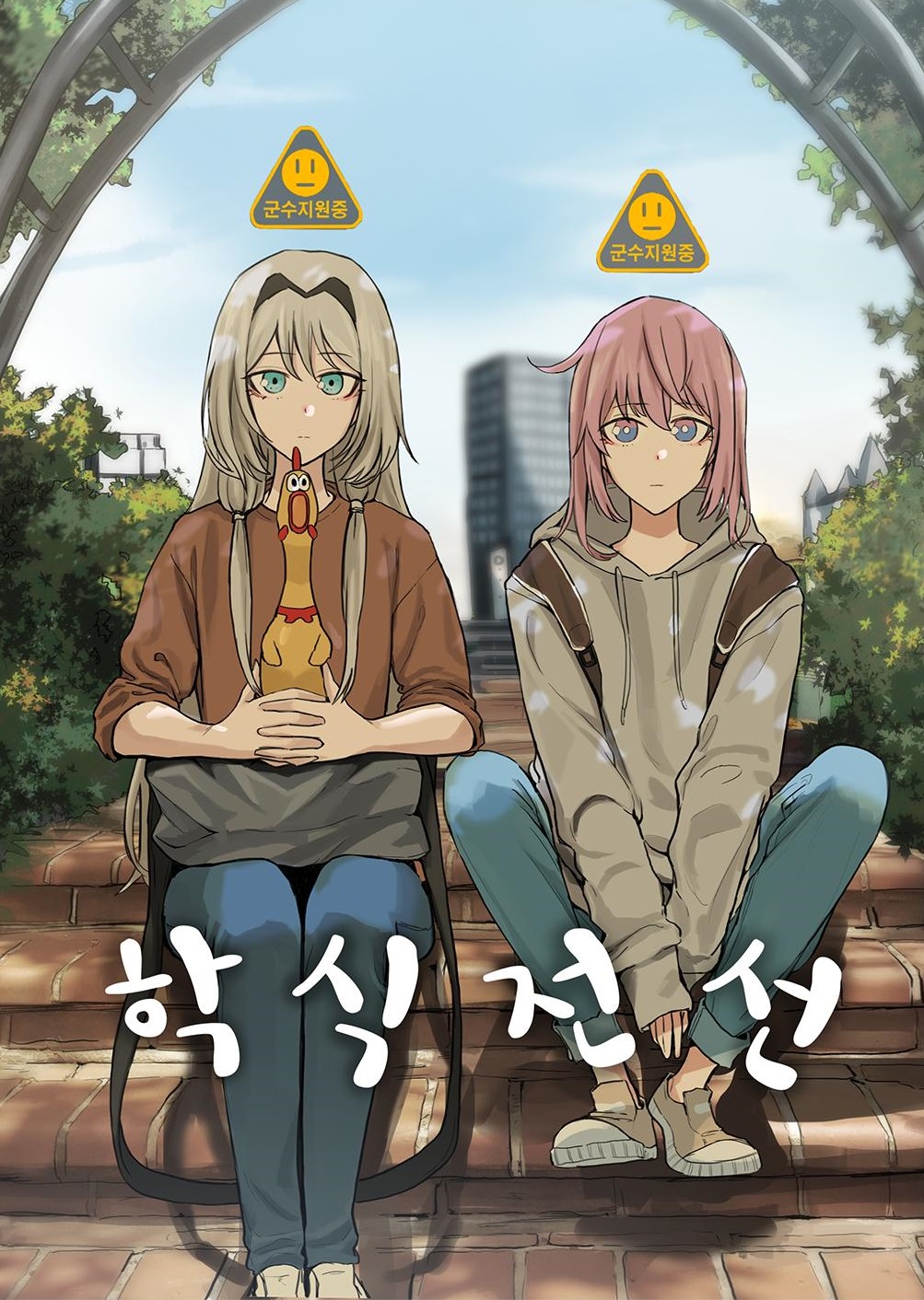 University Frontline cover