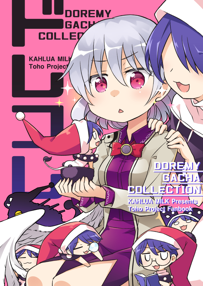 Touhou - DoreColle: Doremy Gacha Collection (Doujinshi) cover