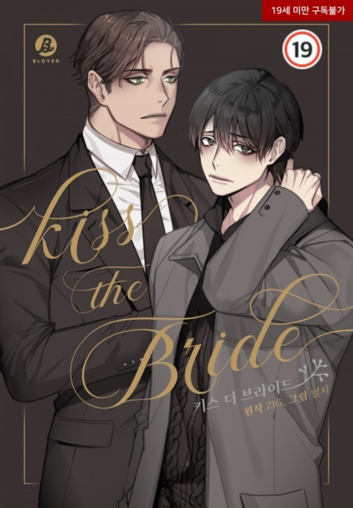 Kiss The Bride cover