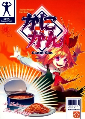 Touhou - Canni-Can (Doujinshi) cover