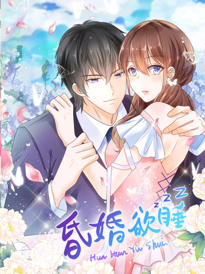 Drowsy Marriage cover