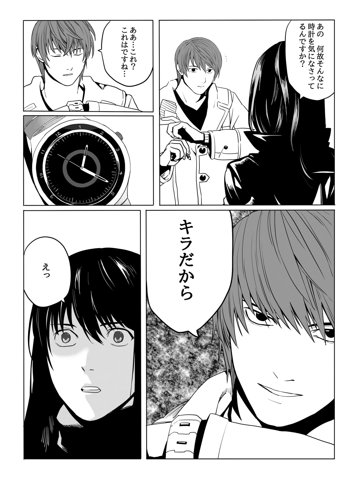 JoJo x Death Note (Doujinshi) cover