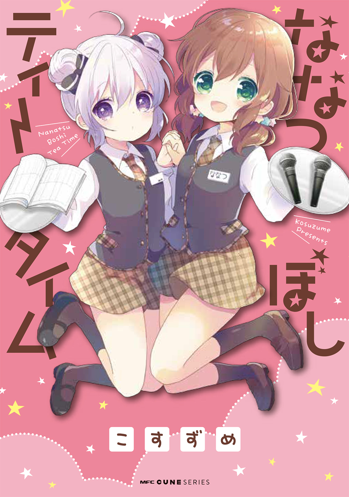 Nanatsu Boshi Tea Time cover