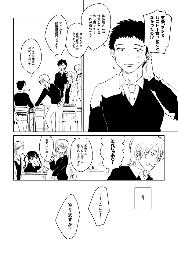 Sono Bisque Doll wa Koi wo Suru - itchiji9's Kisekoi (Doujinshi) cover