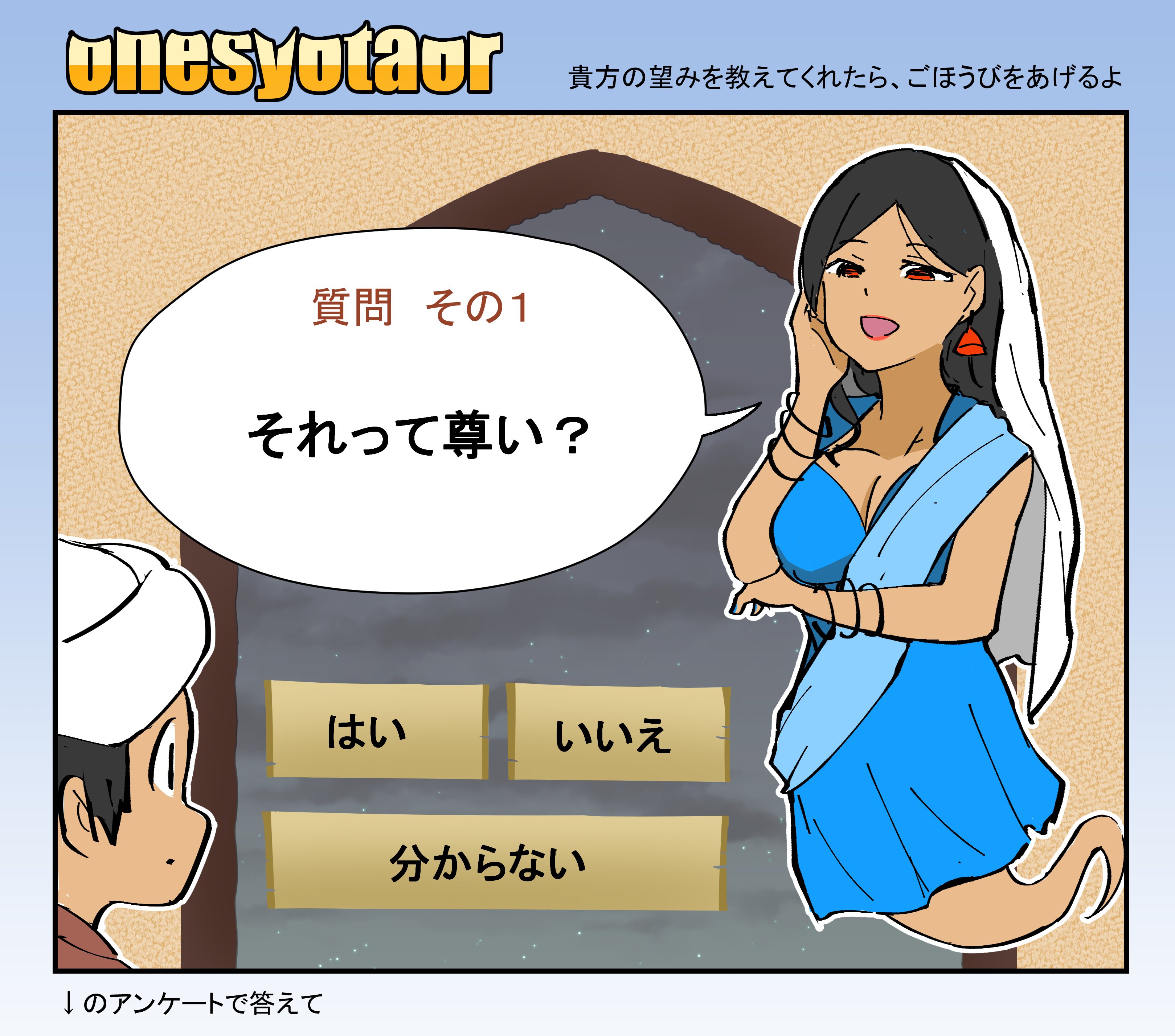 Cutting-Edge AI “Onesyotaor” cover