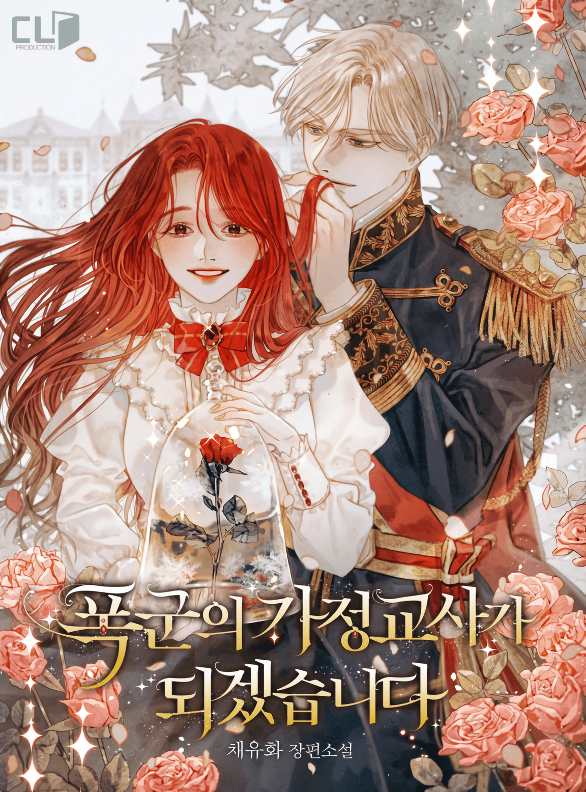 I'll Become the Tyrant's Tutor (Promo) cover