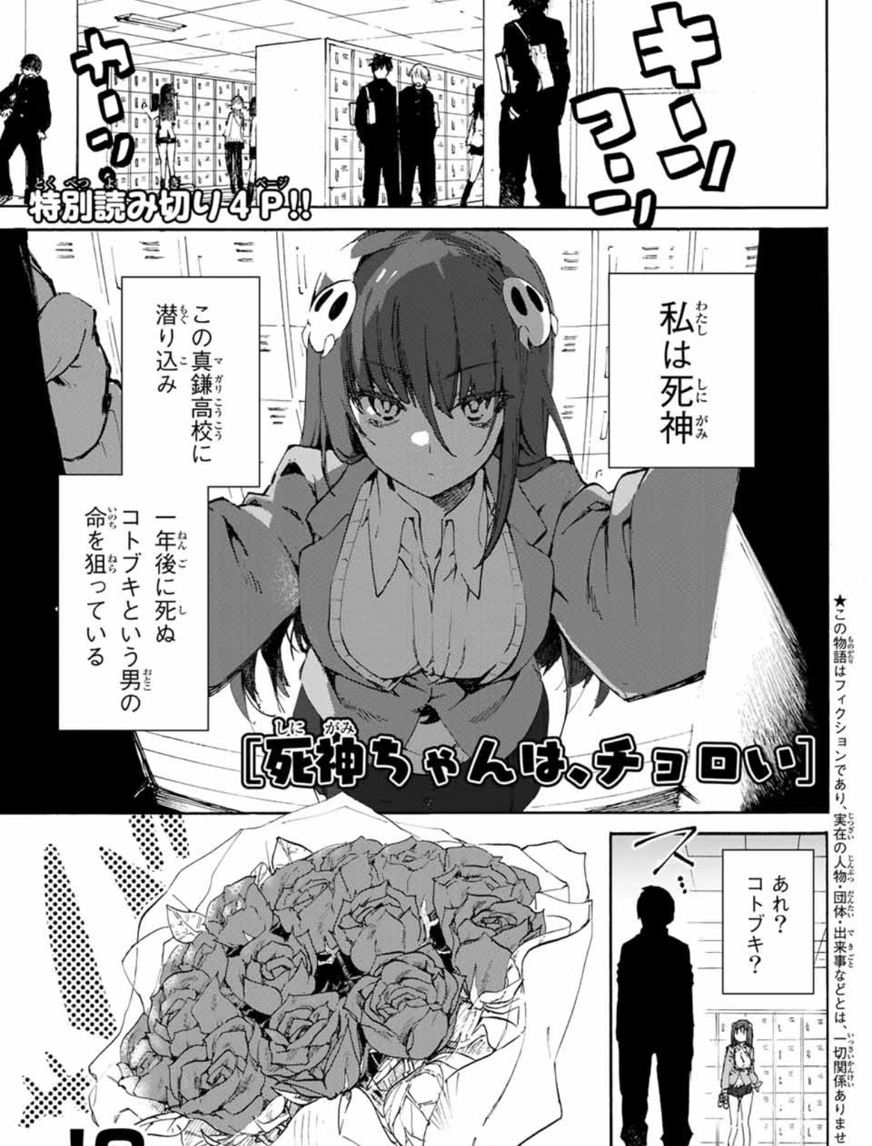 Shinigami-chan Is Gullible cover