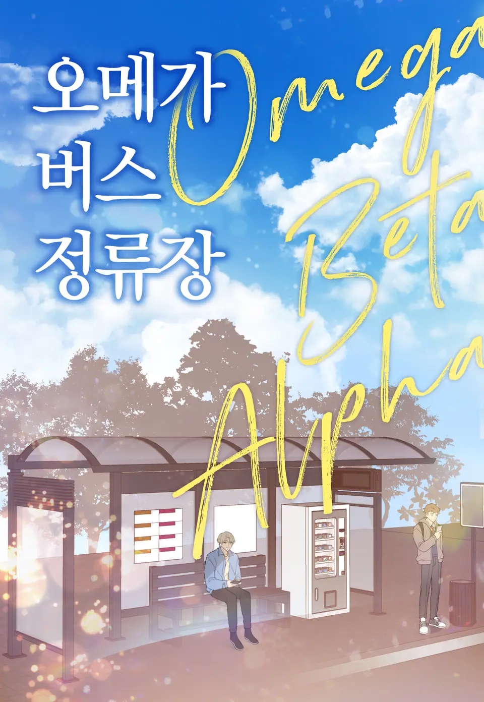Omega Bus Stop cover