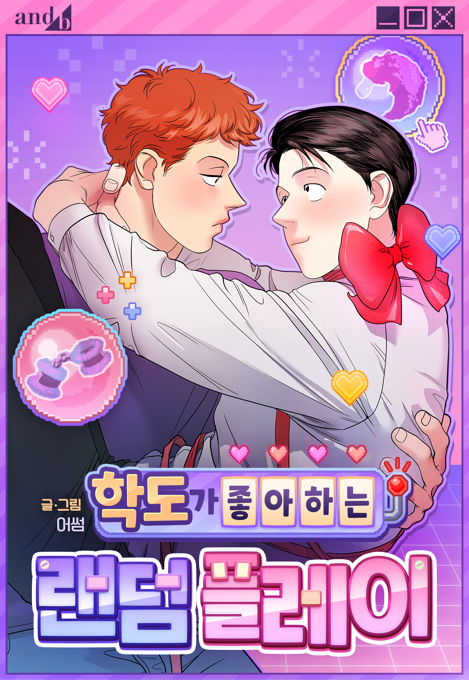 Playtime with Hakdo cover