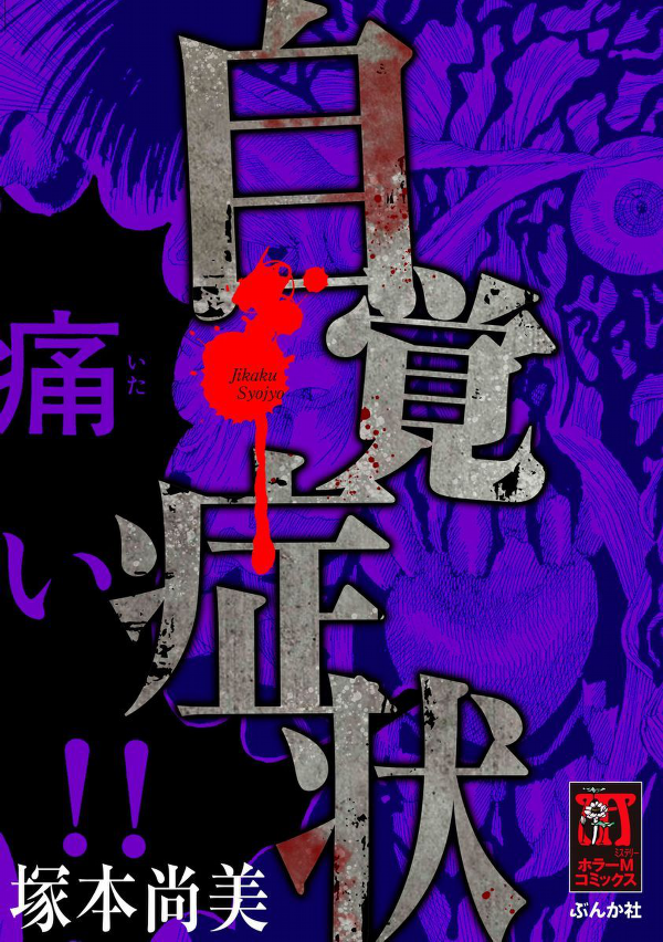 Jikaku Shoujou cover