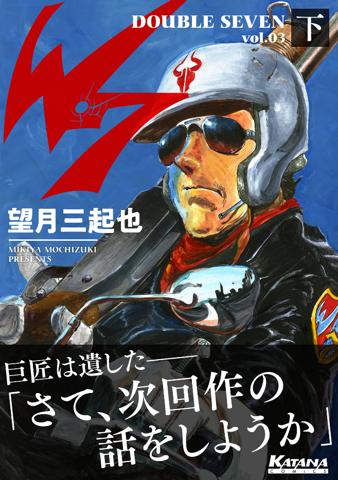 W7 cover