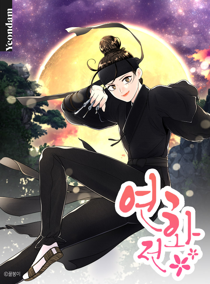 The Legend of Yeonhwa cover