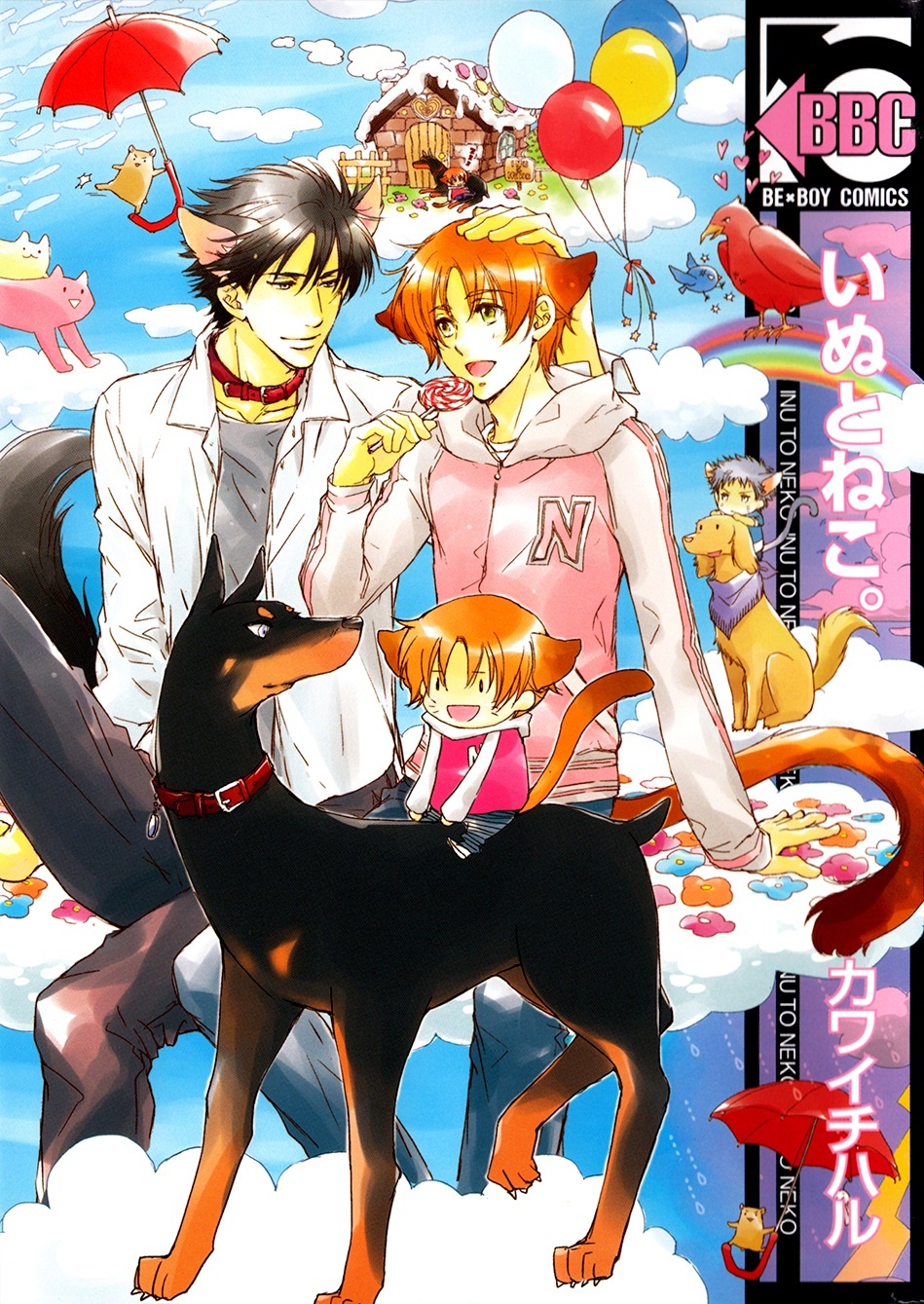 Inu to Neko. cover
