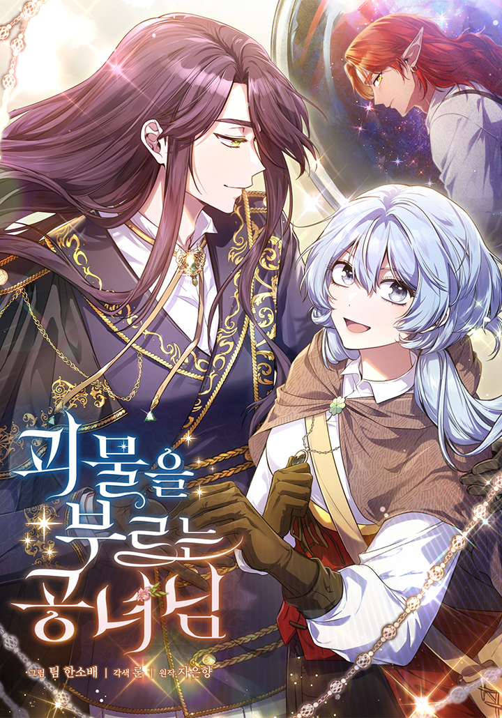 The Lady Who Summons Monsters cover