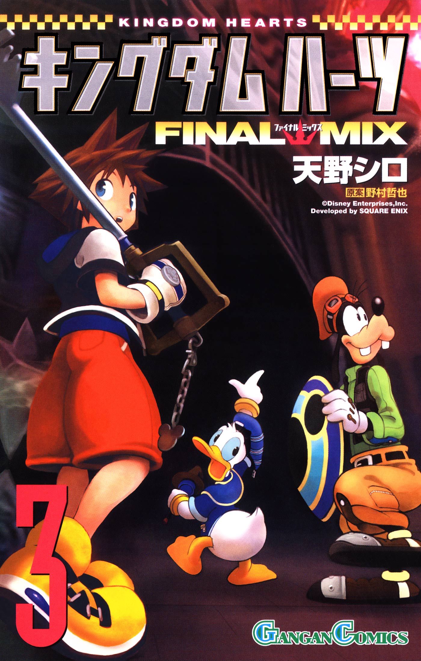 Kingdom Hearts Final Mix cover