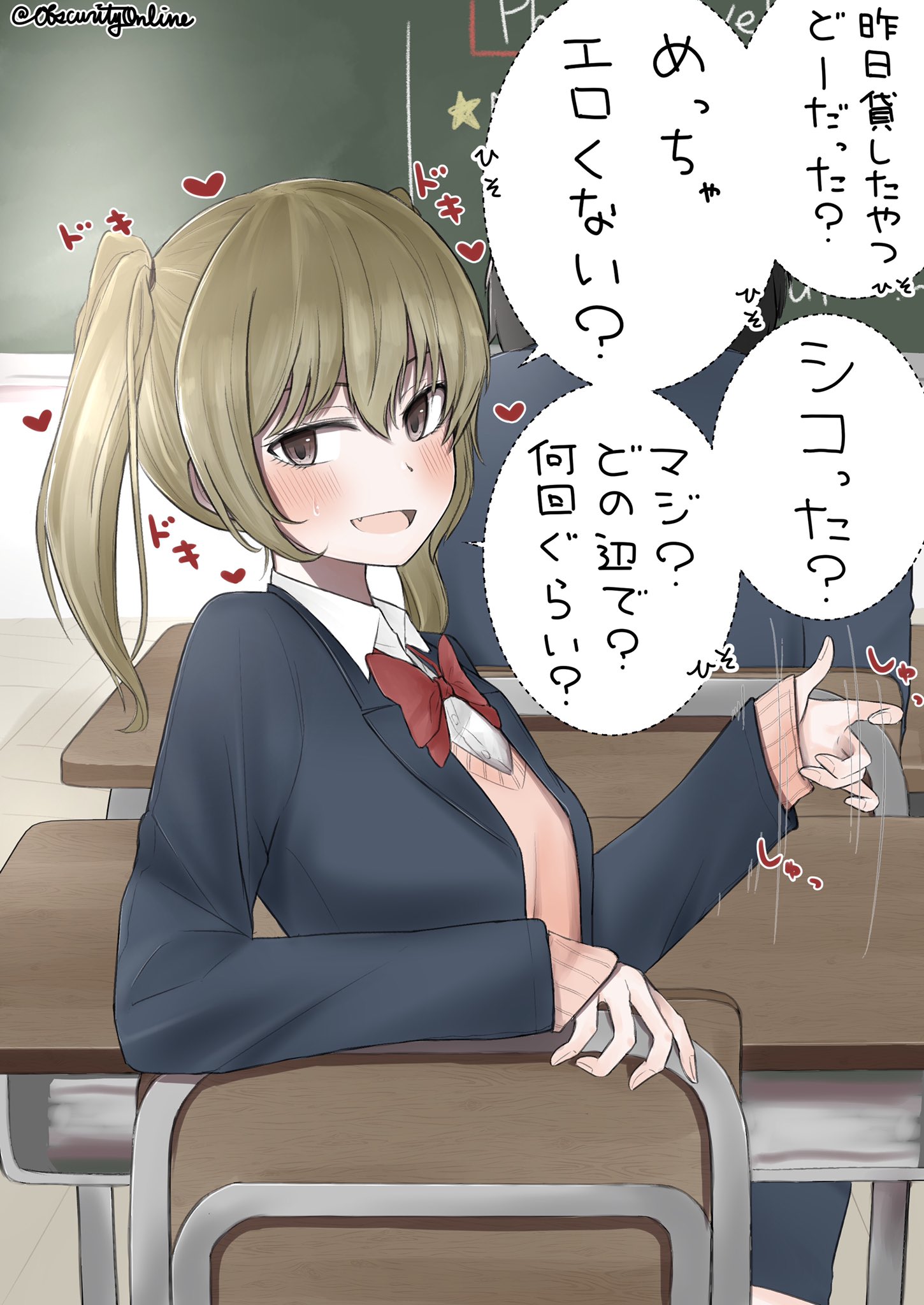 The Girl I Became Friends with after Lending Each Other H Books cover