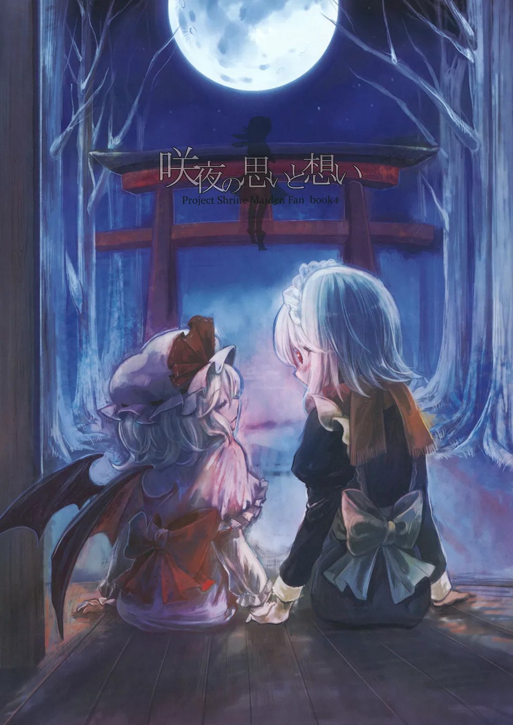 Touhou Project - Sakuya's Thought and Sentiment (Doujinshi) cover