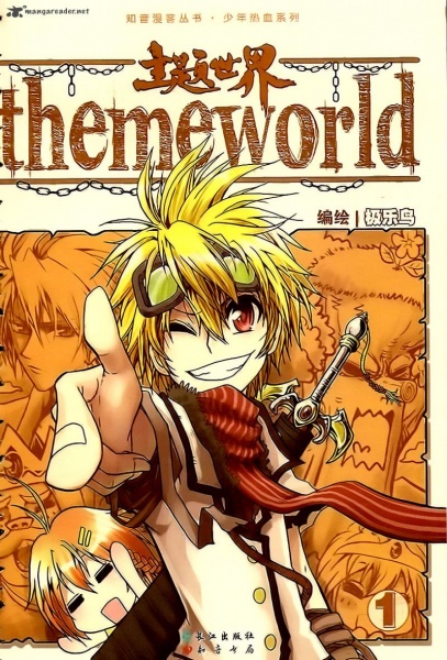 Theme World cover