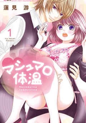 Marshmallow Body Temperature cover