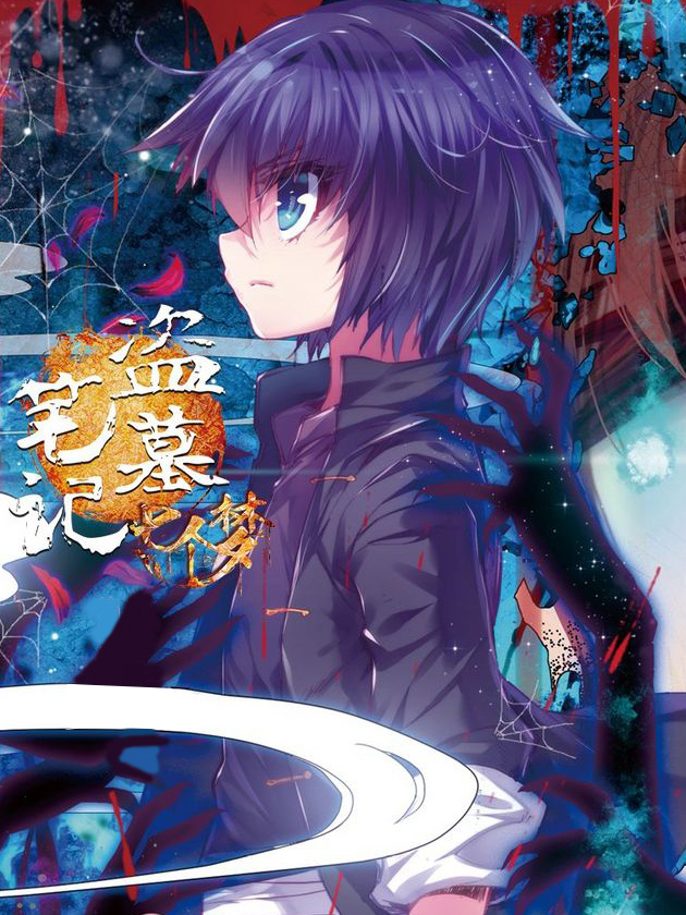 The Grave Robbers’ Chronicles Seven Dreams cover