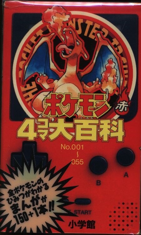 Pokémon 4Koma Encyclopedia cover