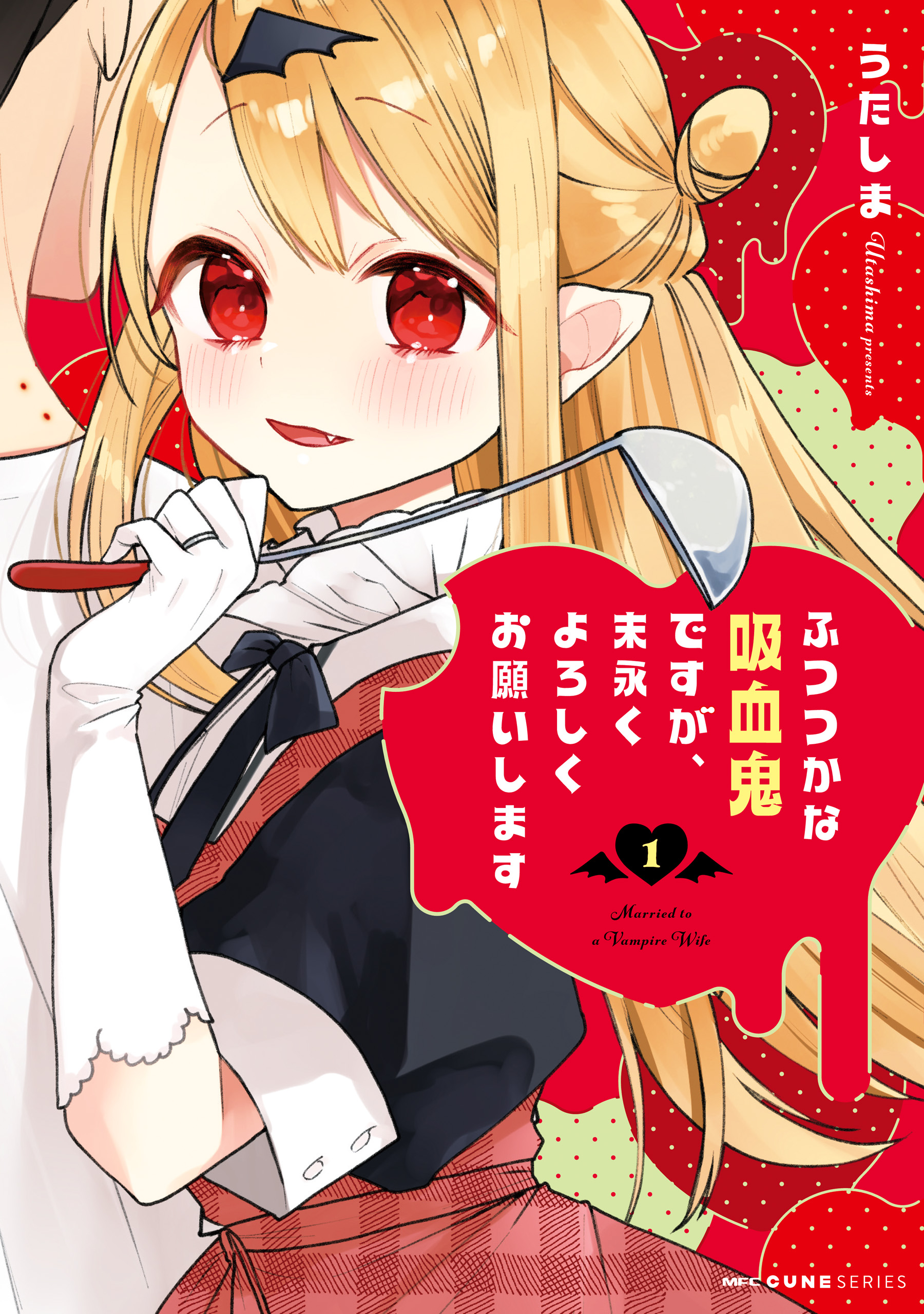 Futsutsukana Kyuketsuki Desuga, Suenagaku Yoroshiku Onegai Shimasu cover