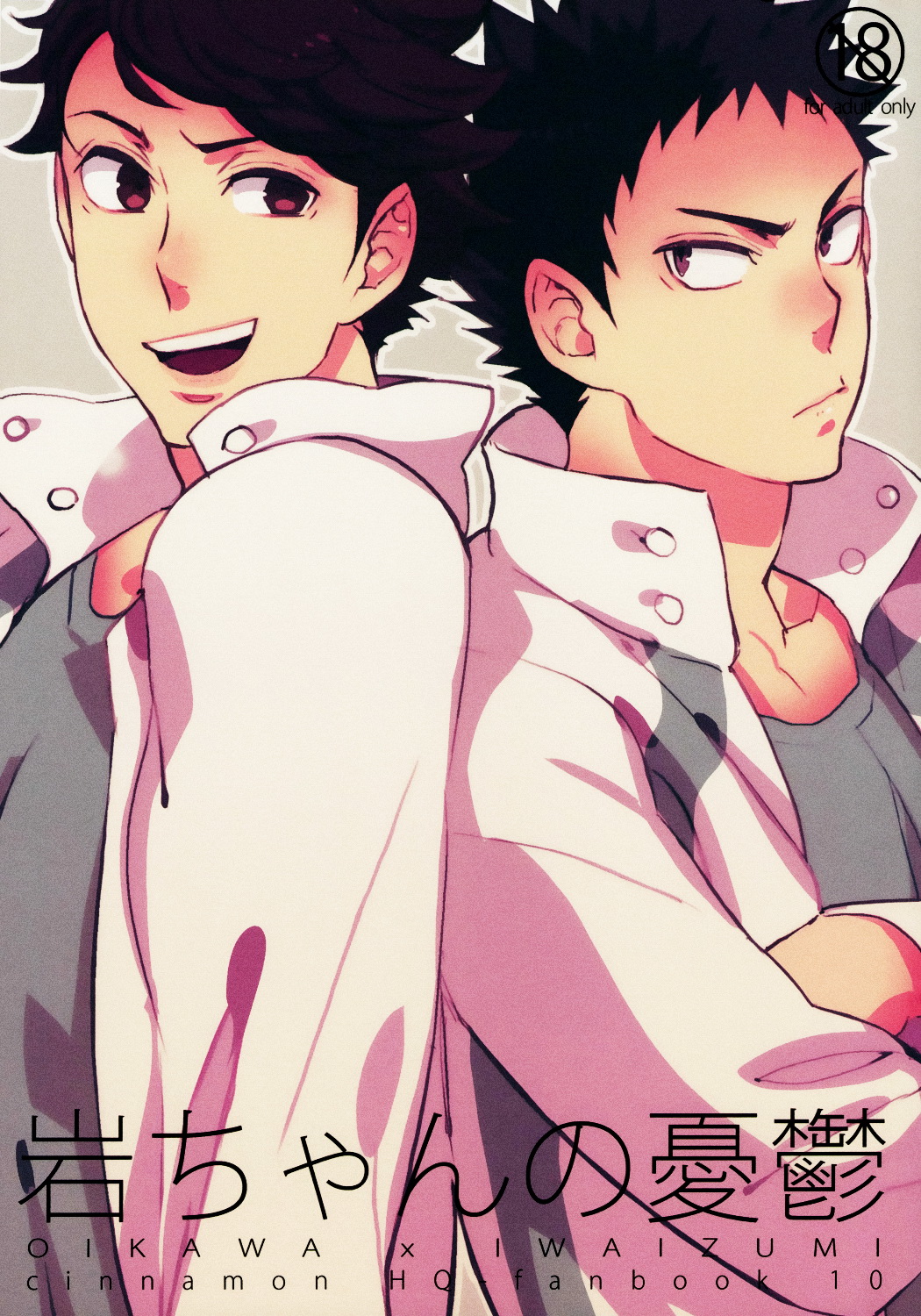 Haikyuu!! - Iwa-chan no Yuuutsu (Doujinshi) cover