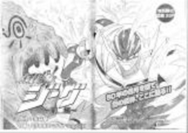 Kotetsu Shin Jeeg cover