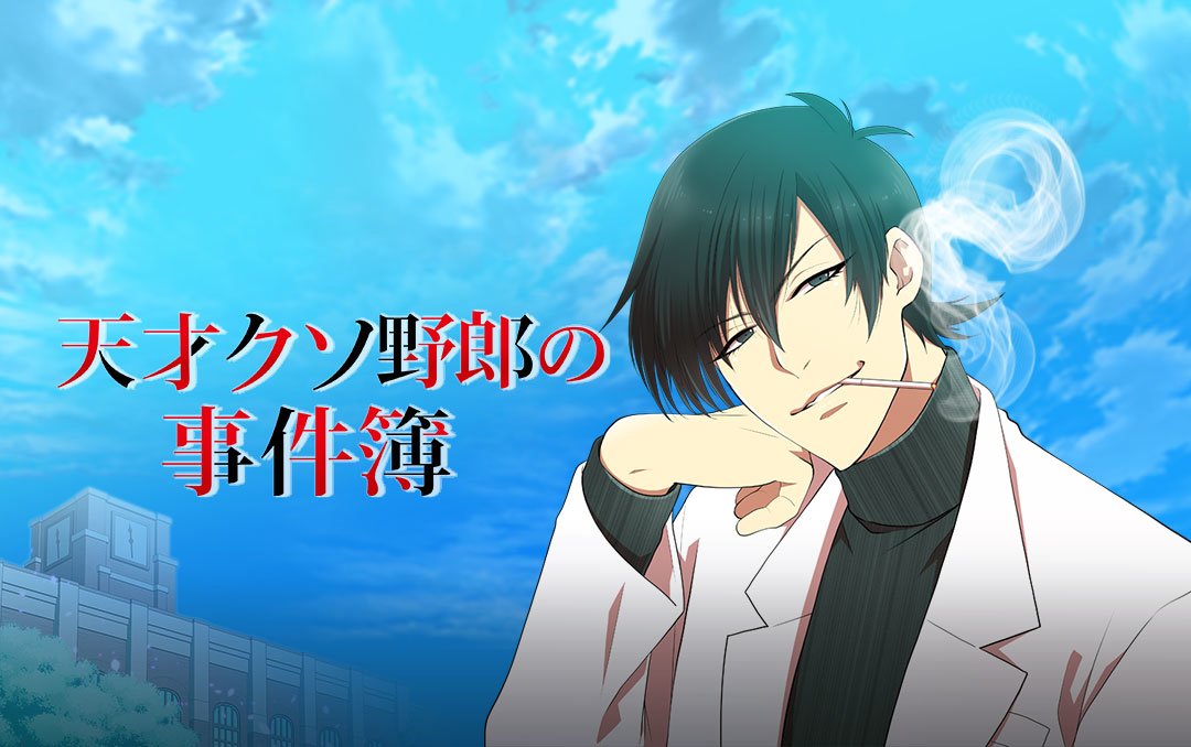 Tensai Kusoyarou no Jikenbo cover