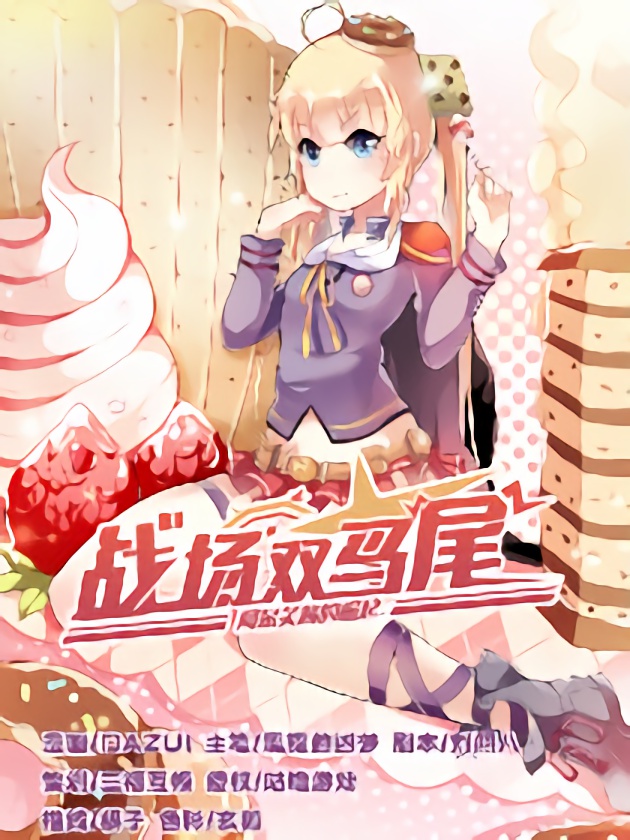 Twintail On The Battlefield cover