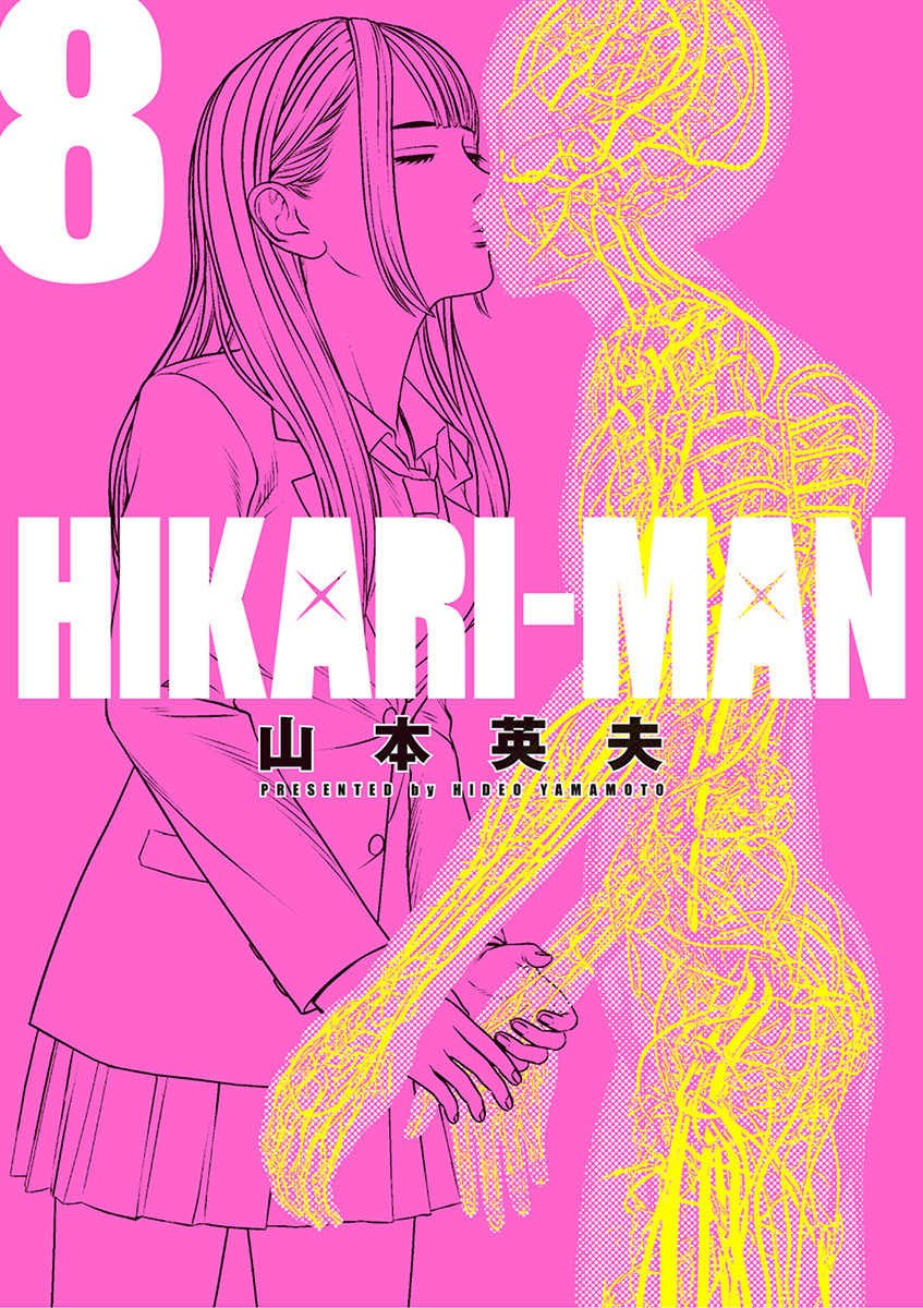 Hikari-Man cover