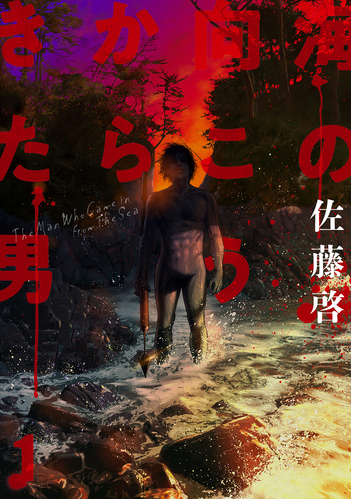 The Man Who Came in From the Sea cover