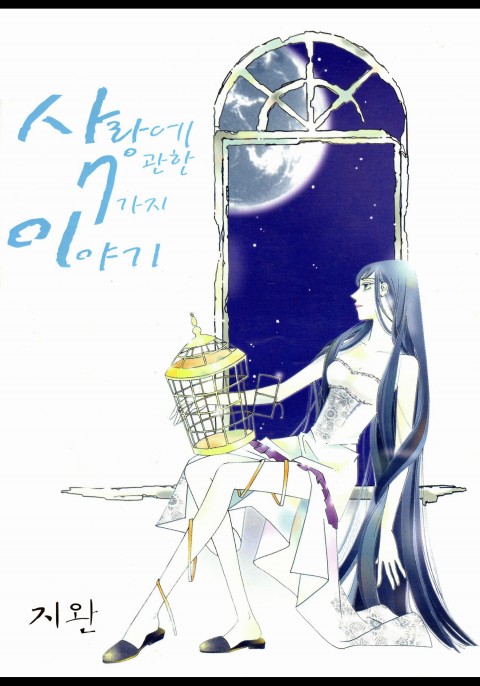 9 Faces of Love cover