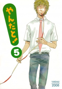 Yotsuba&! - Yanda&! (Doujinshi) cover