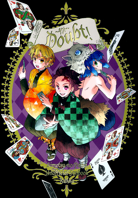 Kimetsu no Yaiba - Doubt! (Doujinshi) cover