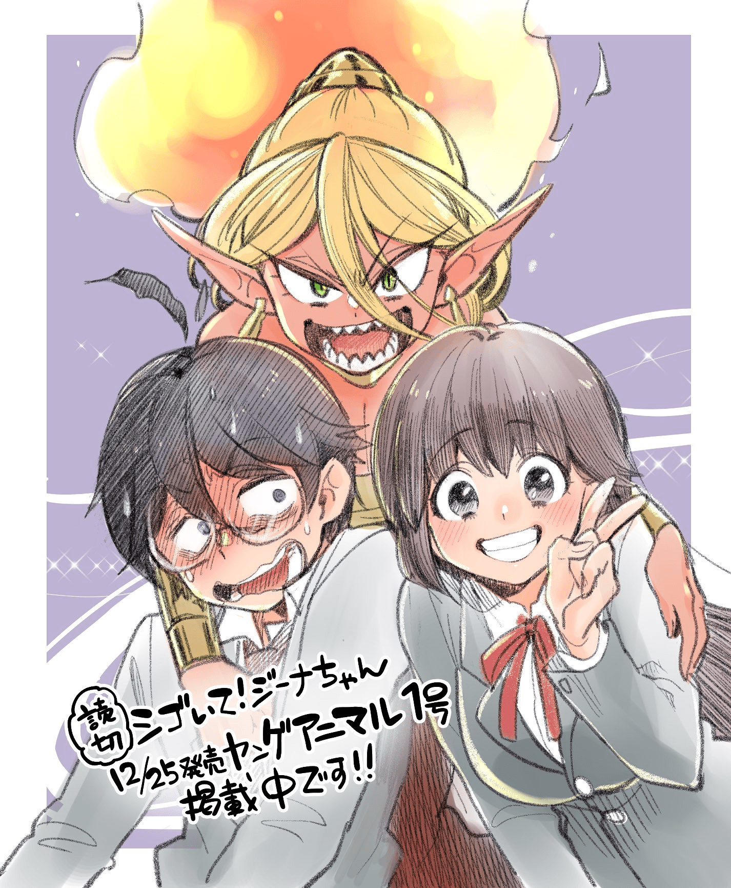 Rub it! Gina-chan cover