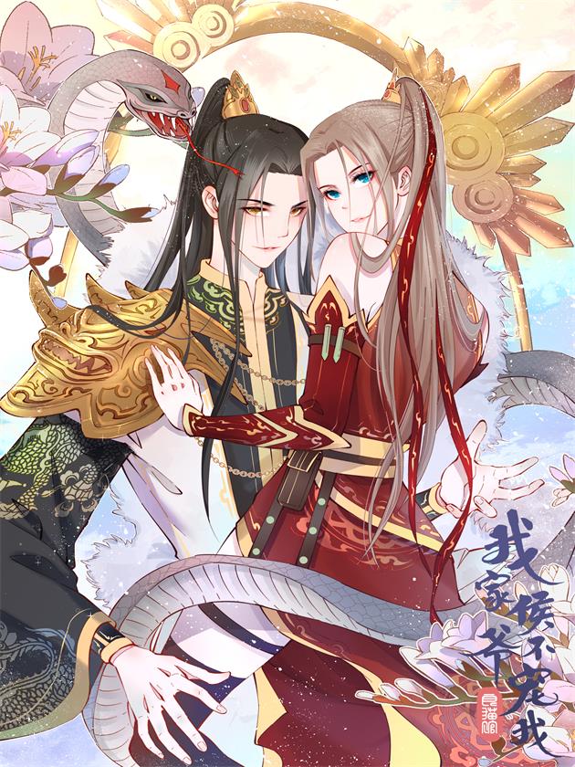 Marquis, Leave Me Alone! cover