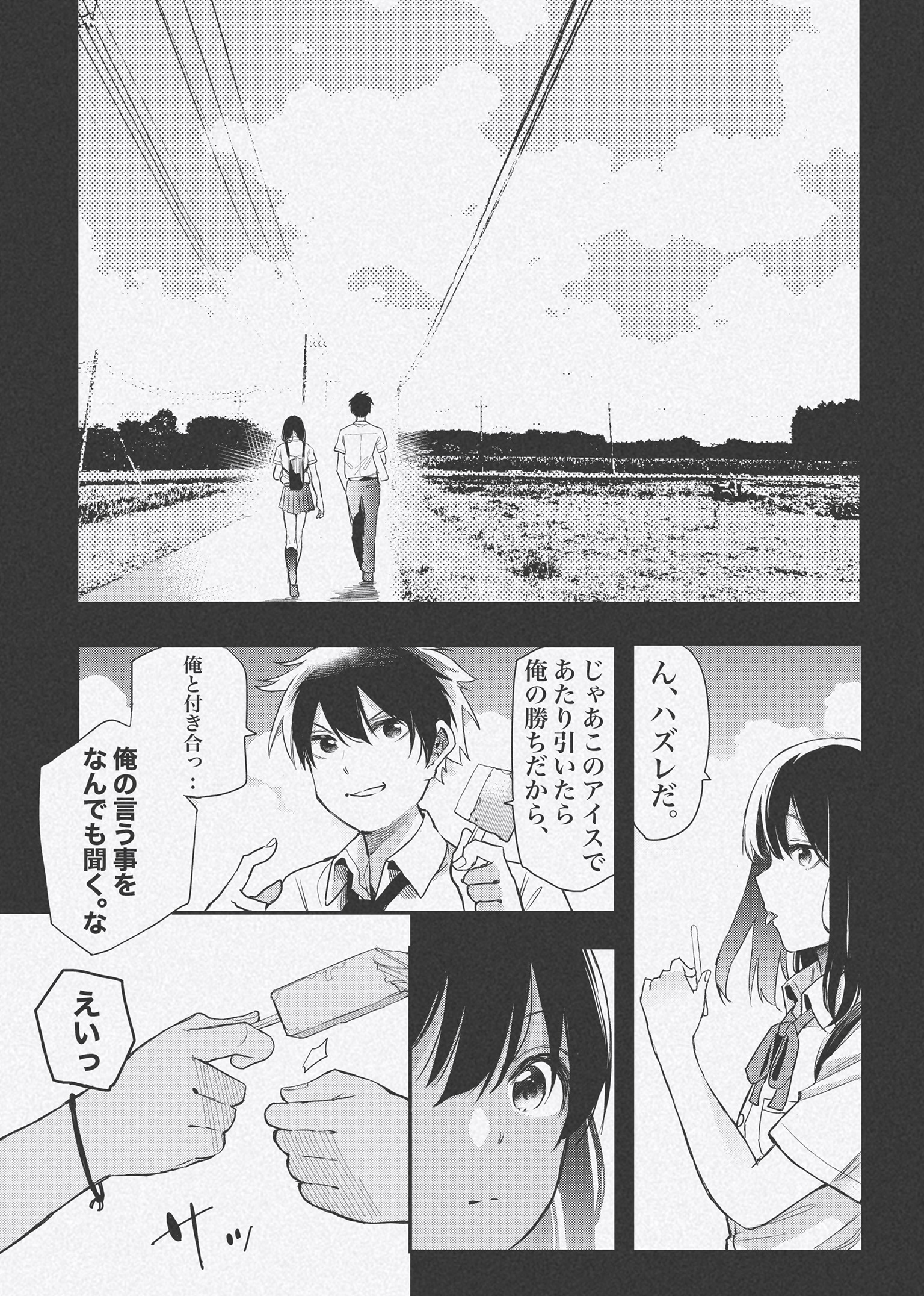 Midsummer Intro. cover