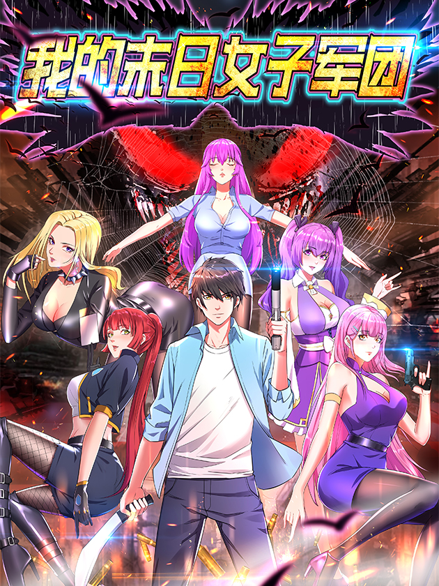 My Sexy Legion in the Apocalypse cover