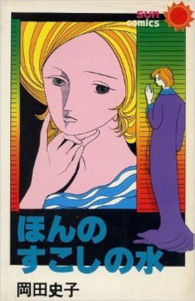 Just a Little Water cover