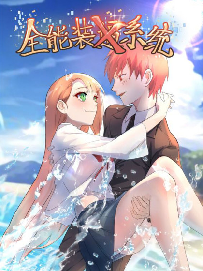 Universal X System cover