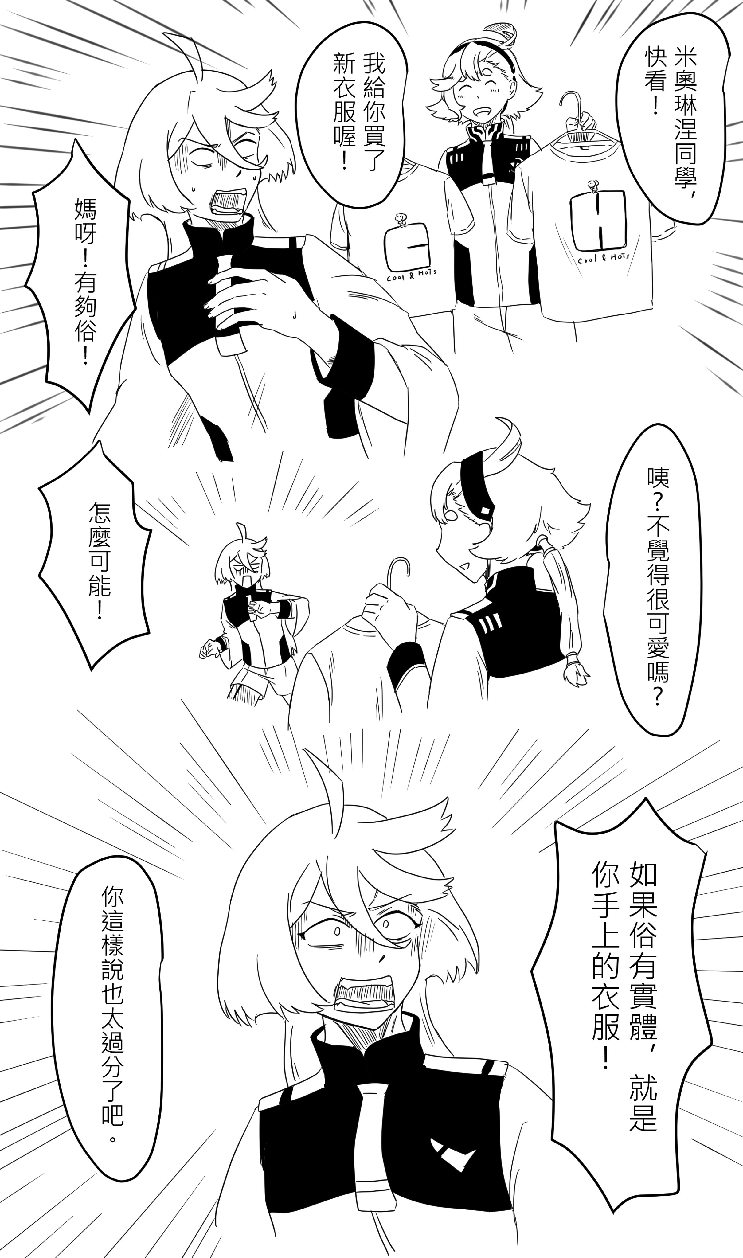 Mobile Suit Gundam The Witch From Mercury - flounder_180127's Sulemio shorts (Doujinshi) cover