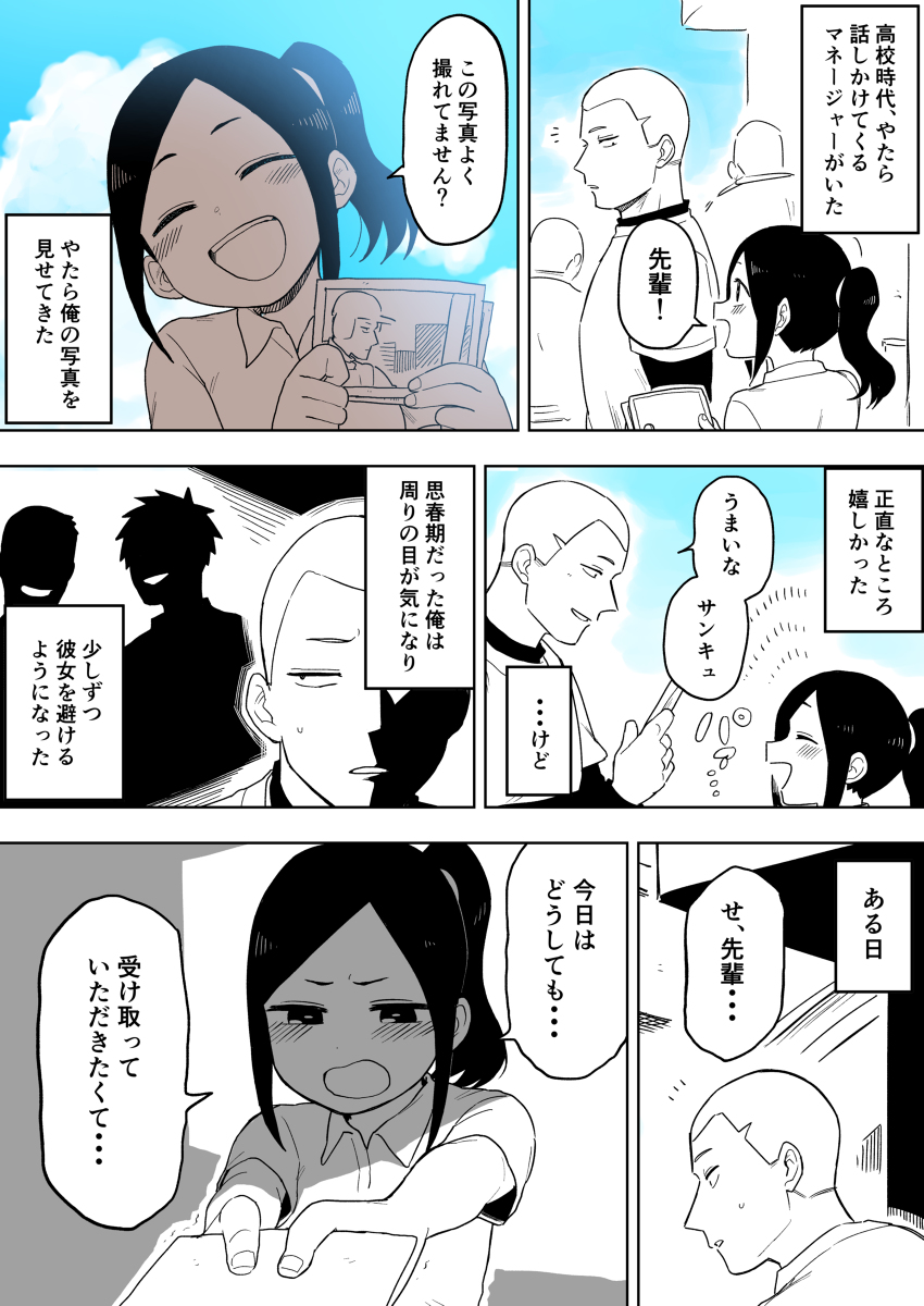 The Story of My Youth  cover