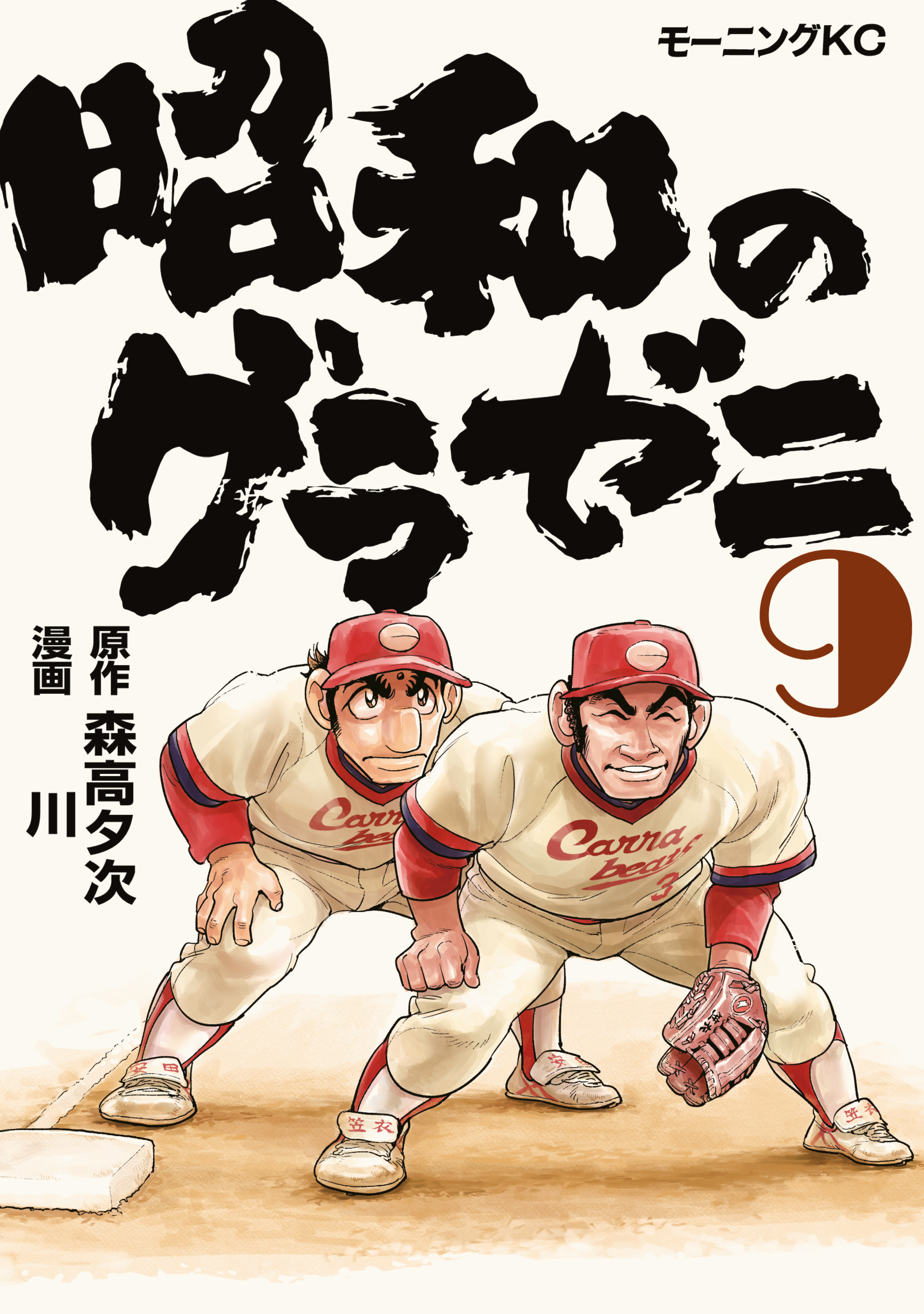 Showa no Gurazeni cover