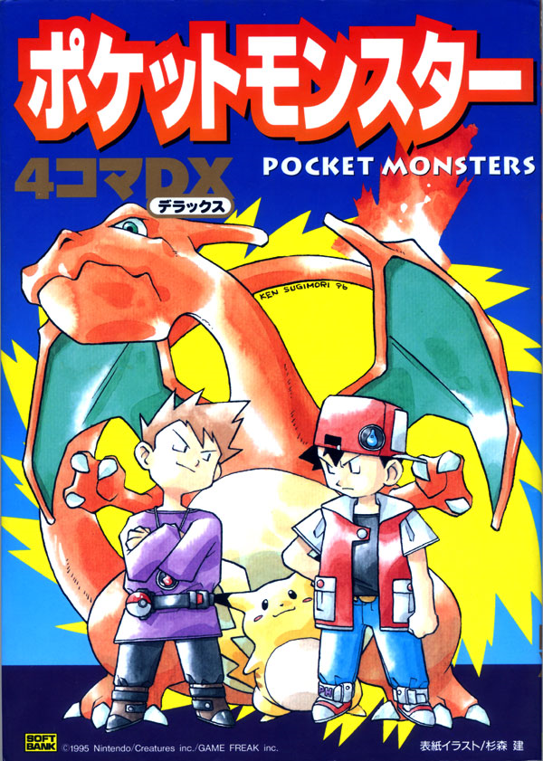 Pokémon 4Koma DX cover