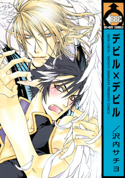 Devil x Devil cover